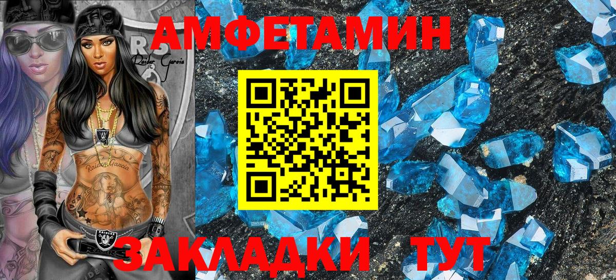 Amphetamine 97% Клинцы