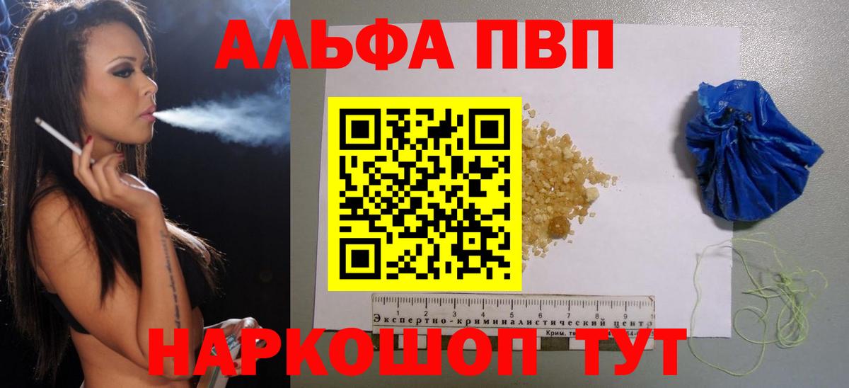 Альфа ПВП мука  Вход с VPN  A-PVP СК  Клинцы 