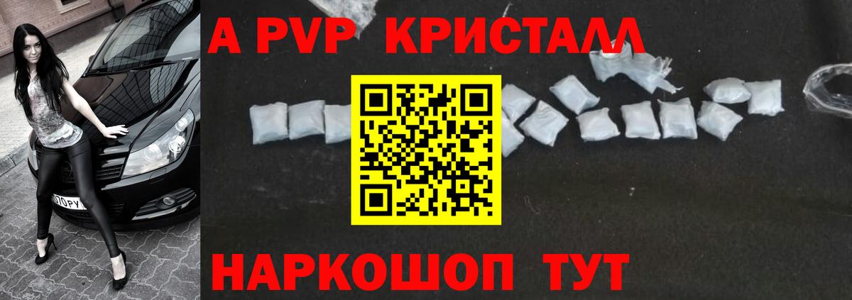 APVP СК КРИС Клинцы