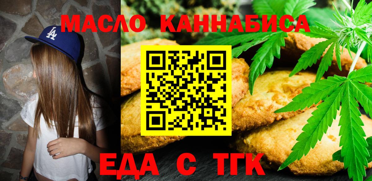 Печенье с ТГК марихуана Клинцы