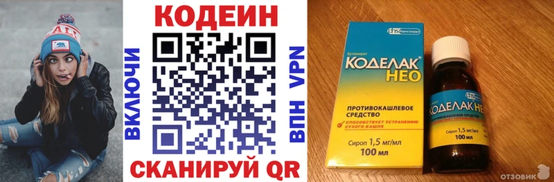 mega как зайти  Клинцы  Codein Purple Drank 