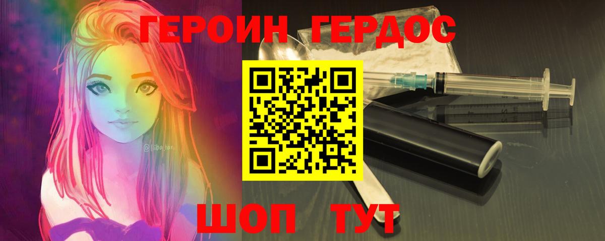 ГЕРОИН  Героин афганец  Вход с VPN  Клинцы 