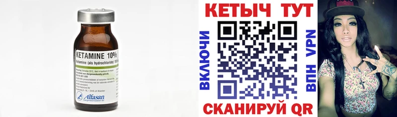 купить наркотик  Клинцы  КЕТАМИН VHQ 