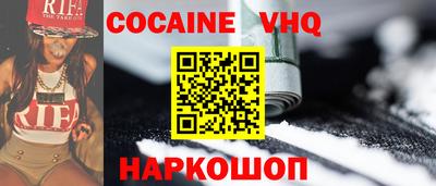 COCAINE Краснознаменск