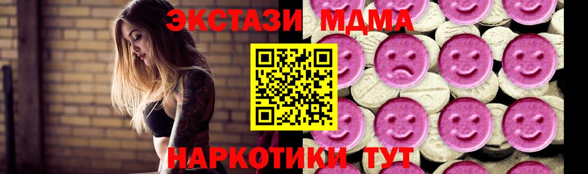 Клинцы  МДМА Molly  Вход с VPN  MDMA молли 
