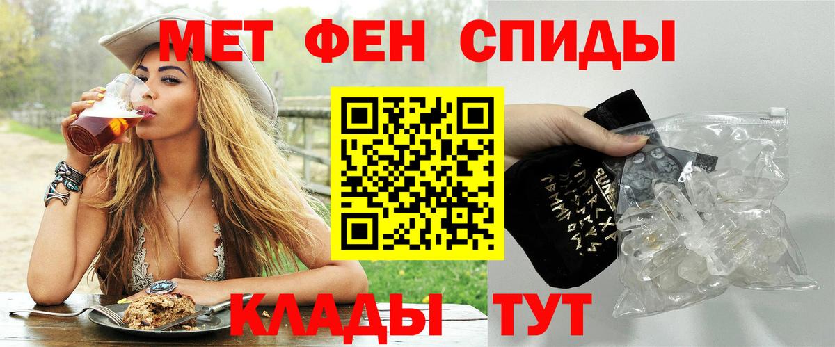 МЕТАМФЕТАМИН мет Клинцы