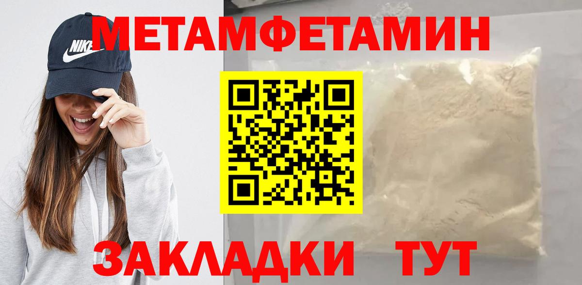 МЕТАМФЕТАМИН пудра  Вход с VPN  Клинцы  МЕТАМФЕТАМИН пудра 
