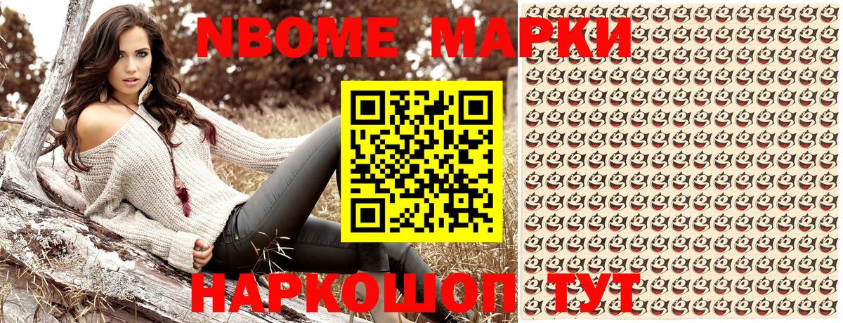 Клинцы  Марки 25I-NBOMe  Вход с VPN  Марки NBOMe 1,8мг  Марки NBOMe 1,8мг 