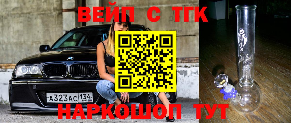 ТГК гашишное масло Клинцы