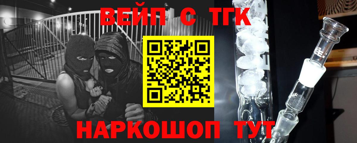 Клинцы  ТГК гашишное масло  Вход с VPN  ТГК жижа 
